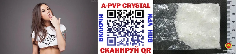 Купить где  Удачный  A-PVP Crystall 