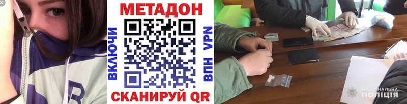 Купить закладки  Удачный  МЕТАДОН кристалл 